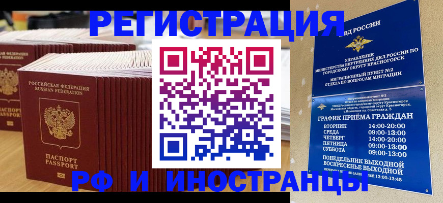 регистрация для дет. сада в Советской Гавани