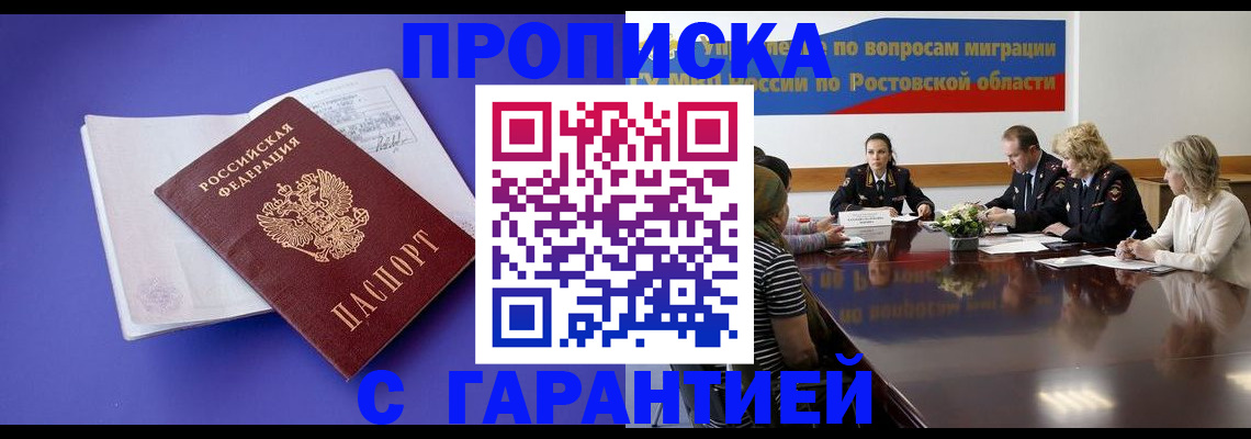 найти адрес прописки в Советской Гавани