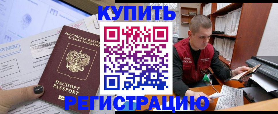 пропишу в квартире в Советской Гавани