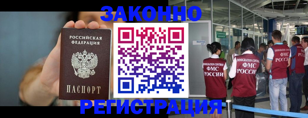 прописка поиск в Советской Гавани