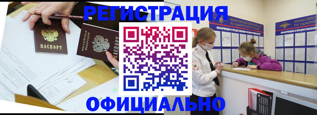 временная регистрация поиск в Советской Гавани