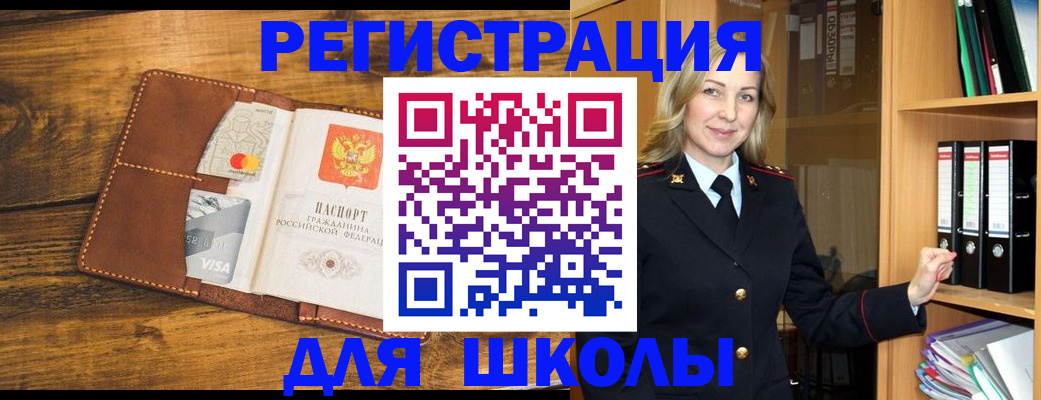 временная регистрация гарантия в Советской Гавани